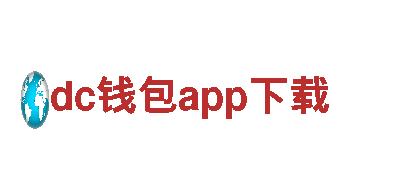专注游戏营销，dc钱包app下载游戏广告公司